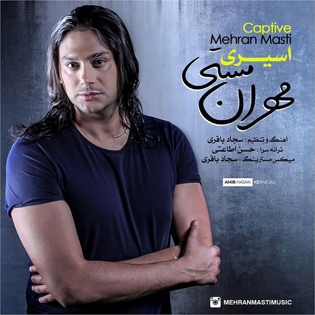 دانلود آهنگ اسیری دانلود آهنگ اسیری